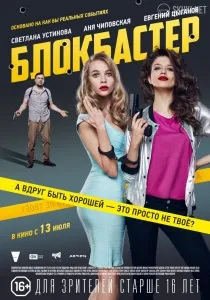 На зраді (2010) - дивитись онлайн
