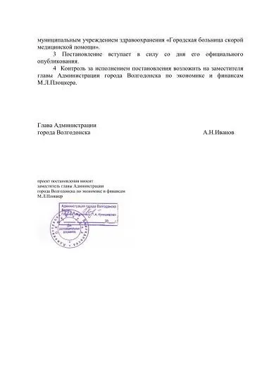 Муз «міська лікарня швидкої медичної допомоги» г 1 (допомоги) Муз «міська лікарня швидкої медичної допомоги» г 1