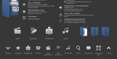 Набори іконок для windows 7