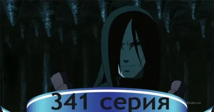 Наруто 2 сезон 341 серія онлайн, все про наруто (онлайн) Наруто 2 сезон 341 серія онлайн, все про наруто