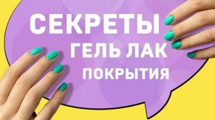 Нанесення шелаку на нігті в домашніх умовах поетапна техніка та технологія на відео (домашніх) Нанесення шелаку на нігті в домашніх умовах поетапна техніка та технологія на відео