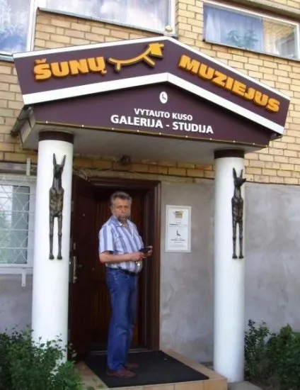 музей собак