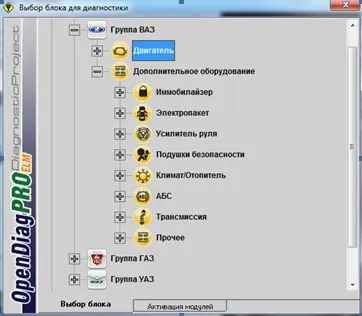Універсальний vag адаптер, самостійна автодіагностика