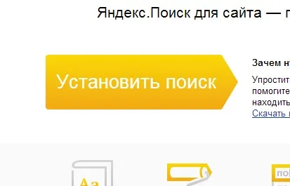 Встановлюємо яндекс пошук на сайт або блог wordpress, © як заробити в інтернеті (встановлюємо) Встановлюємо яндекс пошук на сайт або блог wordpress, © як заробити в інтернеті
