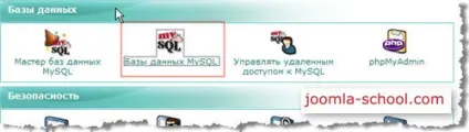 Установка джумли на хостинг c допомогою інсталятора - школа joomla (допомогою) Установка джумли на хостинг c допомогою інсталятора - школа joomla