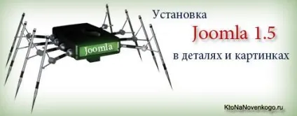 Установка joomla 1