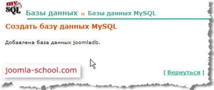 Установка джумли на хостинг c допомогою інсталятора - школа joomla (джумли) Установка джумли на хостинг c допомогою інсталятора - школа joomla