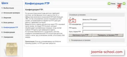 Установка джумли на хостинг c допомогою інсталятора - школа joomla (joomla) Установка джумли на хостинг c допомогою інсталятора - школа joomla