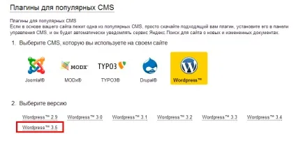 Встановлюємо яндекс пошук на сайт або блог wordpress, © як заробити в інтернеті (пошук) Встановлюємо яндекс пошук на сайт або блог wordpress, © як заробити в інтернеті