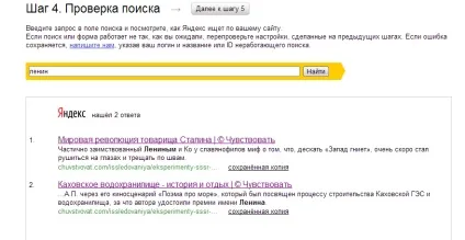 Встановлюємо яндекс пошук на сайт або блог wordpress, © як заробити в інтернеті (wordpress) Встановлюємо яндекс пошук на сайт або блог wordpress, © як заробити в інтернеті