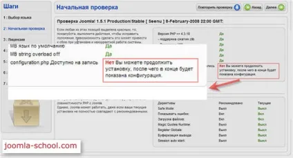 Установка джумли на хостинг c допомогою інсталятора - школа joomla (інсталятора) Установка джумли на хостинг c допомогою інсталятора - школа joomla