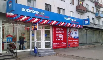 Умови кредиту малому бізнесу в східному експрес банку (кредиту) Умови кредиту малому бізнесу в східному експрес банку