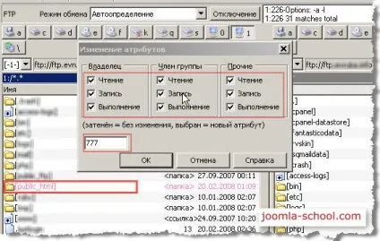 Установка джумли на хостинг c допомогою інсталятора - школа joomla (ілюстрація) Установка джумли на хостинг c допомогою інсталятора - школа joomla