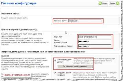 Установка джумли на хостинг c допомогою інсталятора - школа joomla (допомогою) Установка джумли на хостинг c допомогою інсталятора - школа joomla