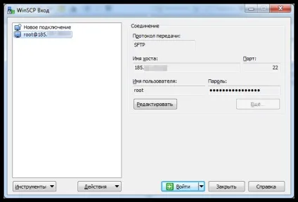 Установка і настройка winscp і putty (putty) Установка і настройка winscp і putty