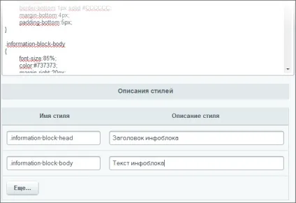 управління стилями
