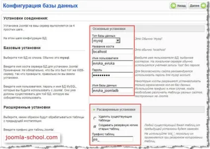 Установка джумли на хостинг c допомогою інсталятора - школа joomla (хостинг) Установка джумли на хостинг c допомогою інсталятора - школа joomla
