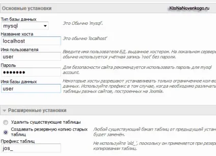 Установка joomla 1
