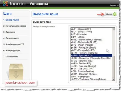 Установка джумли на хостинг c допомогою інсталятора - школа joomla (допомогою) Установка джумли на хостинг c допомогою інсталятора - школа joomla