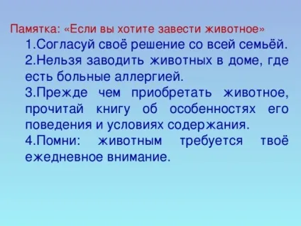 Урок витоки по темі брати менші, проведений у 2 класі (Активна форма «Про кого) Урок витоки по темі брати менші, проведений у 2 класі