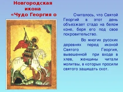 Урок витоки по темі брати менші, проведений у 2 класі (кажуть Турбота тварин) Урок витоки по темі брати менші, проведений у 2 класі