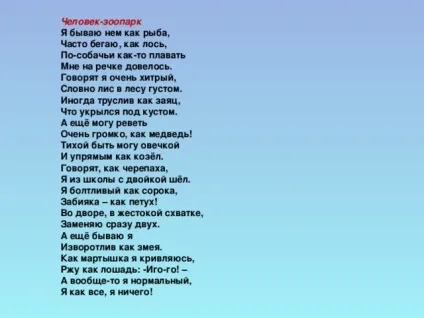 Урок витоки по темі брати менші, проведений у 2 класі (урок) Урок витоки по темі брати менші, проведений у 2 класі