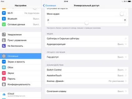 універсальний доступ