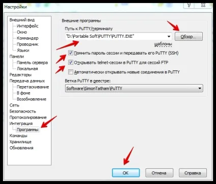 Установка і настройка winscp і putty (настройка) Установка і настройка winscp і putty
