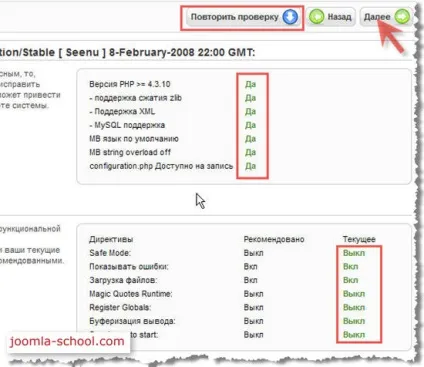 Установка джумли на хостинг c допомогою інсталятора - школа joomla (допомогою) Установка джумли на хостинг c допомогою інсталятора - школа joomla