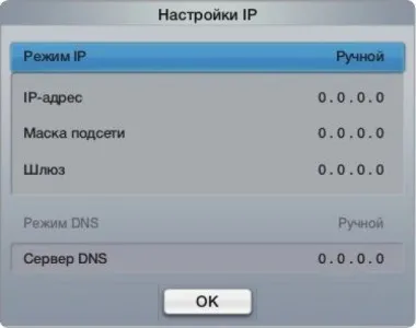 Налаштування forkplayer на smart tv - dns і помилки (smart) Налаштування forkplayer на smart tv - dns і помилки