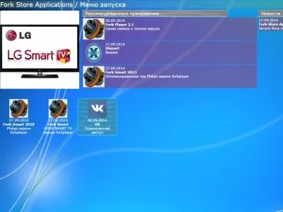 Налаштування forkplayer на smart tv - dns і помилки (настройка) Налаштування forkplayer на smart tv - dns і помилки