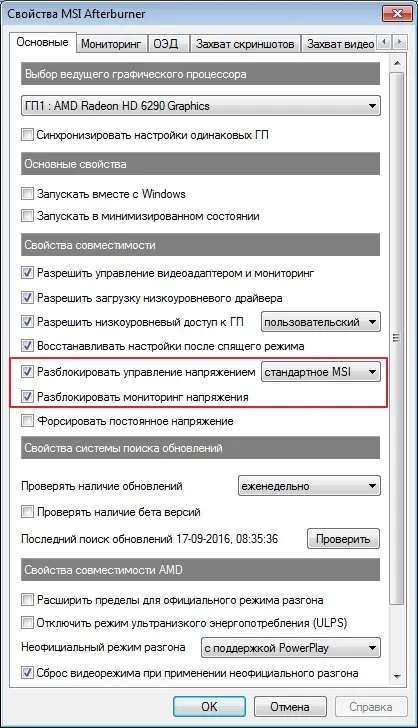 Чи не рухається повзунок в msi afterburner (повзунок) Чи не рухається повзунок в msi afterburner