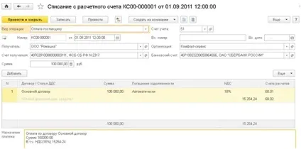 Пдв при списанні дебіторської та кредиторської заборгованості - облік без турбот (дебіторської) Пдв при списанні дебіторської та кредиторської заборгованості - облік без турбот