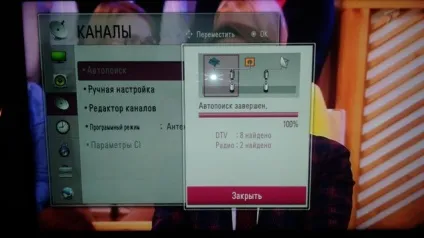 Налаштування цифрового тв на телевізорі lg, супутникове тв (настройка) Налаштування цифрового тв на телевізорі lg, супутникове тв