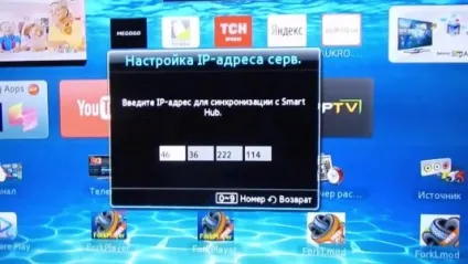 Налаштування forkplayer на smart tv - dns і помилки (настройка) Налаштування forkplayer на smart tv - dns і помилки