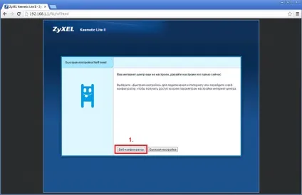 Налаштування маршрутизатора вручну zyxel keenetic lite ii (zyxel) Налаштування маршрутизатора вручну zyxel keenetic lite ii