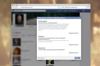 Налаштування приватності в facebook (настройка приватності в facebook) Налаштування приватності в facebook