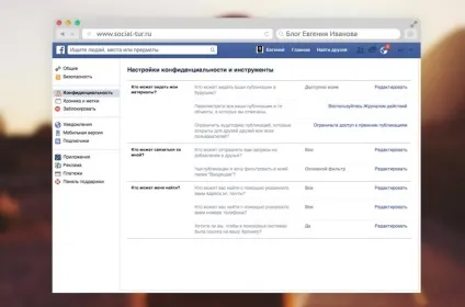 Налаштування приватності в facebook (приватності) Налаштування приватності в facebook