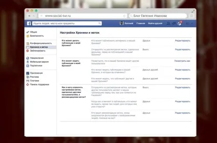 Налаштування приватності в facebook (facebook приватність) Налаштування приватності в facebook