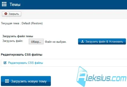 Налагодження та теми phoca gallery