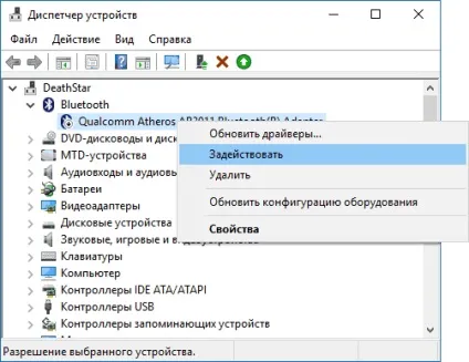Чи не працює блютуз на ноутбуці (bluetooth) Чи не працює блютуз на ноутбуці