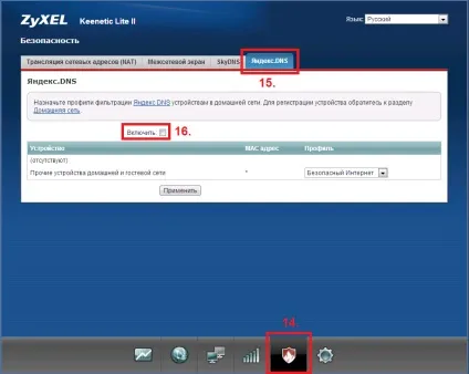 Налаштування маршрутизатора вручну zyxel keenetic lite ii (настройка) Налаштування маршрутизатора вручну zyxel keenetic lite ii