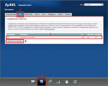 Налаштування маршрутизатора вручну zyxel keenetic lite ii (zyxel) Налаштування маршрутизатора вручну zyxel keenetic lite ii