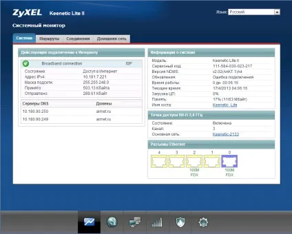 Налаштування маршрутизатора вручну zyxel keenetic lite ii (маршрутизатора) Налаштування маршрутизатора вручну zyxel keenetic lite ii
