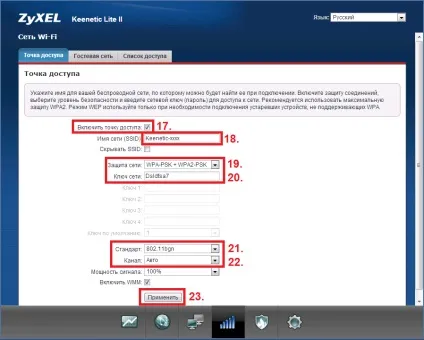 Налаштування маршрутизатора вручну zyxel keenetic lite ii (zyxel) Налаштування маршрутизатора вручну zyxel keenetic lite ii