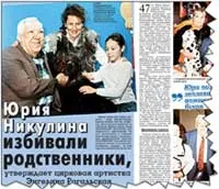 Нікуліну таємно підмішували зілля (міністр внутрішніх СРСР) Нікуліну таємно підмішували зілля