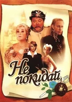Наречена для Давида
