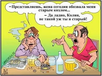 Чи не баріться! (Смішні афоризми, приколи, анекдоти) (смішні афоризми анекдоти приколи) Чи не баріться! (Смішні афоризми, приколи, анекдоти)