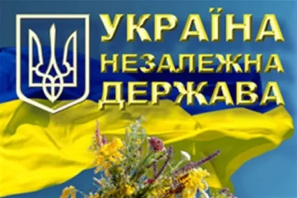 Незалежність - така незалежність (коли) Незалежність - така незалежність