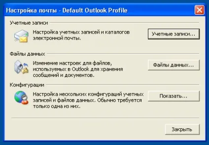 Не вдалося запустити microsoft office outlook (microsoft) Не вдалося запустити microsoft office outlook
